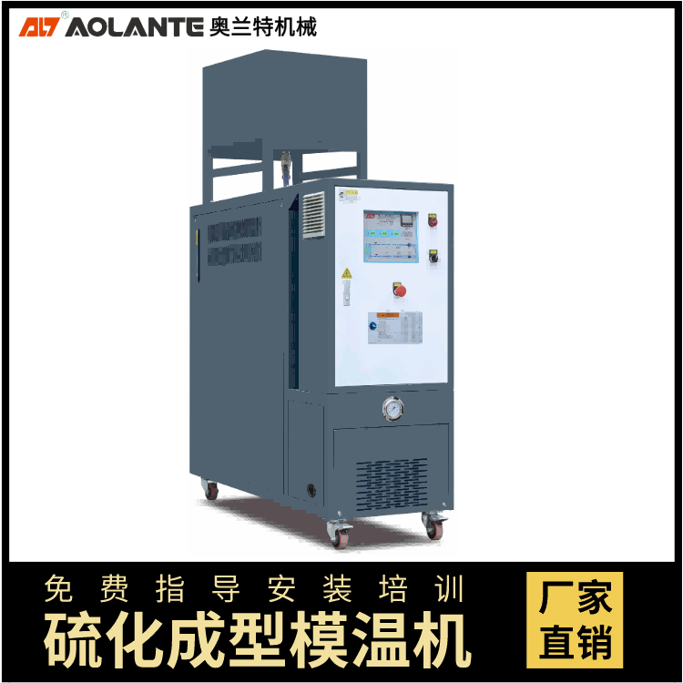 平板硫化機專業油加熱器